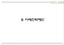 (뚜레쥬르 마케팅PPT) 뚜레쥬르 기업소개와 뚜레쥬르 마케팅 SWOT,STP,4P전략분석및 뚜레쥬르 개선방안과 미래전략제언 27페이지