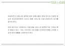 (뚜레쥬르 마케팅PPT) 뚜레쥬르 기업소개와 뚜레쥬르 마케팅 SWOT,STP,4P전략분석및 뚜레쥬르 개선방안과 미래전략제언 28페이지