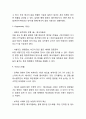 핫식스 SWOT분석 3페이지