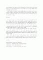 규칙적 운동과 정신건강에 대하여 5페이지