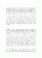 예감은 틀리지 않는다를 읽고 난 후의 독후감 3페이지