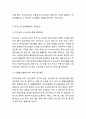 독거노인 문제와 사례연구및 독거노인 문제 해결방안과 독거노인 해외사례및 방안제언 7페이지