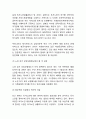 독거노인 문제와 사례연구및 독거노인 문제 해결방안과 독거노인 해외사례및 방안제언 8페이지