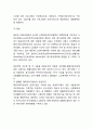 독거노인 문제와 사례연구및 독거노인 문제 해결방안과 독거노인 해외사례및 방안제언 10페이지