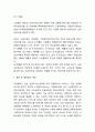 독거노인 문제와 사례연구및 독거노인 문제 해결방안과 독거노인 해외사례및 방안제언 11페이지