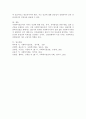 사회복지전문직의 가치를 설명하고 인간관계에 대하여 자신이 가지고 있는 가치는 무엇인지 서술하시오. 4페이지