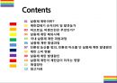 살충제 계란 현황, 발생원인과 해결방안 [살충제 계란,살충제 달걀,살충제,피프로닐,비펜트린] 2페이지