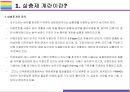 살충제 계란 현황, 발생원인과 해결방안 [살충제 계란,살충제 달걀,살충제,피프로닐,비펜트린] 3페이지
