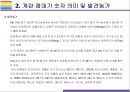 살충제 계란 현황, 발생원인과 해결방안 [살충제 계란,살충제 달걀,살충제,피프로닐,비펜트린] 7페이지