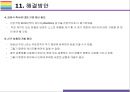 살충제 계란 현황, 발생원인과 해결방안 [살충제 계란,살충제 달걀,살충제,피프로닐,비펜트린] 30페이지