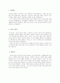 임상심리사자기소개서 임상심리사자소서(합격자기소개서) 임상/상담심리사자기소개서 병원임상심리사 자소서,한의원임상심리사 자기소개서,정신보건임상심리사 자기소개서예시,임상심리사 지원동기 2페이지