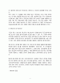 윤리경영 CSR 개념,필요성,현황분석과 윤리경영 기업사례분석및 윤리경영 성공위한 전략방안 제언 6페이지