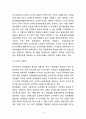 윤리경영 CSR 개념,필요성,현황분석과 윤리경영 기업사례분석및 윤리경영 성공위한 전략방안 제언 13페이지