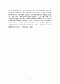 윤리경영 CSR 개념,필요성,현황분석과 윤리경영 기업사례분석및 윤리경영 성공위한 전략방안 제언 14페이지