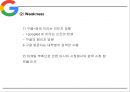 Google 구글 기업 성공비결과 SWOT분석및  구글 경영전략분석및 마케팅전략분석과 구글 향후시사점연구 PPT 19페이지