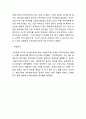 참이슬 마케팅 4P전략 분석 4페이지