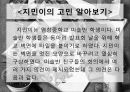 중1 수학 도형 수업연구 PPT 9페이지