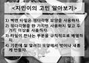 중1 수학 도형 수업연구 PPT 10페이지
