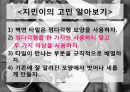 중1 수학 도형 수업연구 PPT 16페이지