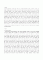 유아에게 있어서 초인지는 어떻게 나타나는지 예를 들어 설명해주세요. 2페이지