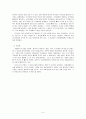 히가시노 게이고의 백야행을 읽고 난 독후감 감상평입니다. 5페이지