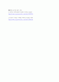 삼국지 나관중 독후감 서평(역사소설 고전 영웅 16)!!!!! 3페이지