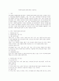 사회복지실천의 3대구성축을 서술하시오 2페이지