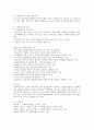 사회복지실천의 3대구성축을 서술하시오 4페이지