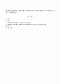 왜 현대사회에서 사회문제를 해결하는데 자원봉사활동이 필요한지 의견을 제시하시오. 1페이지