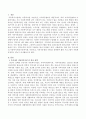 우리나라의 아동복지시설(아동복지관, 어린이집, 지역아동센터) 하나를 선택하여 활동 프로그램이 어떻게 운영되고 있는지 조사하시오. 2페이지