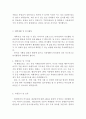 9급방재안전직공무원 자기소개서 방재안전직공무원자소서 합격자소서샘 생활안전공무원 자기소개서, 재난안전요원 자소서,생활안전 공무원 자기소개서,방재직공무원자소서 재난안전요원자기소개서 3페이지