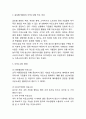 아웃소싱 연구레포트- 아웃소싱 정의,형태,효과연구와 아웃소싱 기업사례(이케아,풀무원,나이키,아디다스) 분석및 나의의견정리 4페이지
