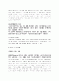 아웃소싱 연구레포트- 아웃소싱 정의,형태,효과연구와 아웃소싱 기업사례(이케아,풀무원,나이키,아디다스) 분석및 나의의견정리 7페이지