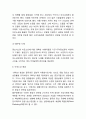 아웃소싱 연구레포트- 아웃소싱 정의,형태,효과연구와 아웃소싱 기업사례(이케아,풀무원,나이키,아디다스) 분석및 나의의견정리 8페이지