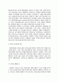 아웃소싱 연구레포트- 아웃소싱 정의,형태,효과연구와 아웃소싱 기업사례(이케아,풀무원,나이키,아디다스) 분석및 나의의견정리 9페이지