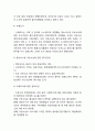 아웃소싱 연구레포트- 아웃소싱 정의,형태,효과연구와 아웃소싱 기업사례(이케아,풀무원,나이키,아디다스) 분석및 나의의견정리 10페이지