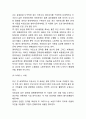 아웃소싱 연구레포트- 아웃소싱 정의,형태,효과연구와 아웃소싱 기업사례(이케아,풀무원,나이키,아디다스) 분석및 나의의견정리 13페이지