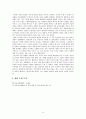 [독후감상문(역사/문화)] 명작순례(옛 그림과 글씨를 보는 눈)_유홍준 3페이지