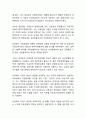 기업가정신 정의,특성과 기업가정신 사례연구및 기업가정신의 의미에 대한 나의생각정리 5페이지