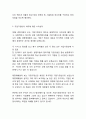 기업가정신 정의,특성과 기업가정신 사례연구및 기업가정신의 의미에 대한 나의생각정리 9페이지