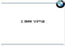 BMW 기업 성공비결과 BMW 마케팅 SWOT,STP,4P전략분석및 BMW 향후 개선방향연구 PPT 5페이지