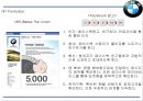 BMW 기업 성공비결과 BMW 마케팅 SWOT,STP,4P전략분석및 BMW 향후 개선방향연구 PPT 24페이지