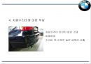 BMW 기업 성공비결과 BMW 마케팅 SWOT,STP,4P전략분석및 BMW 향후 개선방향연구 PPT 29페이지