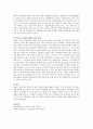보웬 가족치료모델의 주요개념인 삼각관계와 가족투사 과정에 대해 설명하시오. (설명 후 자신의 견해를 쓰시오) 3페이지