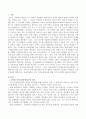 가족내 의사소통유형(5가지)에 대하여 정리하여 기술하고 여러분의 가족 구성원과 개별적으로 상호작용하고 있는 의사소통방식에 대해 자기분석하여 기술해보시오. 2페이지