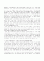 집단을 구성하기 위하여 필요한 요건들과 주의사항을 작성하고 특히 집단의 이질성과 동질성을 어떻게 구성하는 것이 가장 효율적일지 자신의 생각을 작성하시오. 3페이지