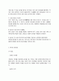 [한식세계화 방안연구] 한식세계화 의미와 한식세계화 위한 전략방안제언및 나의의견정리 5페이지