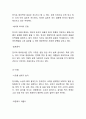 [한식세계화 방안연구] 한식세계화 의미와 한식세계화 위한 전략방안제언및 나의의견정리 6페이지