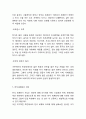 [한식세계화 방안연구] 한식세계화 의미와 한식세계화 위한 전략방안제언및 나의의견정리 7페이지