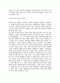 [한식세계화 방안연구] 한식세계화 의미와 한식세계화 위한 전략방안제언및 나의의견정리 13페이지